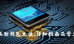 如何给小狐狸钱包充值：