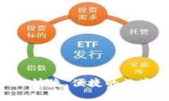 犇比特币钱包：安全、快