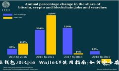 : 比特派钱包（Bitpie Wall