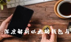 打造你的数字财富：深度